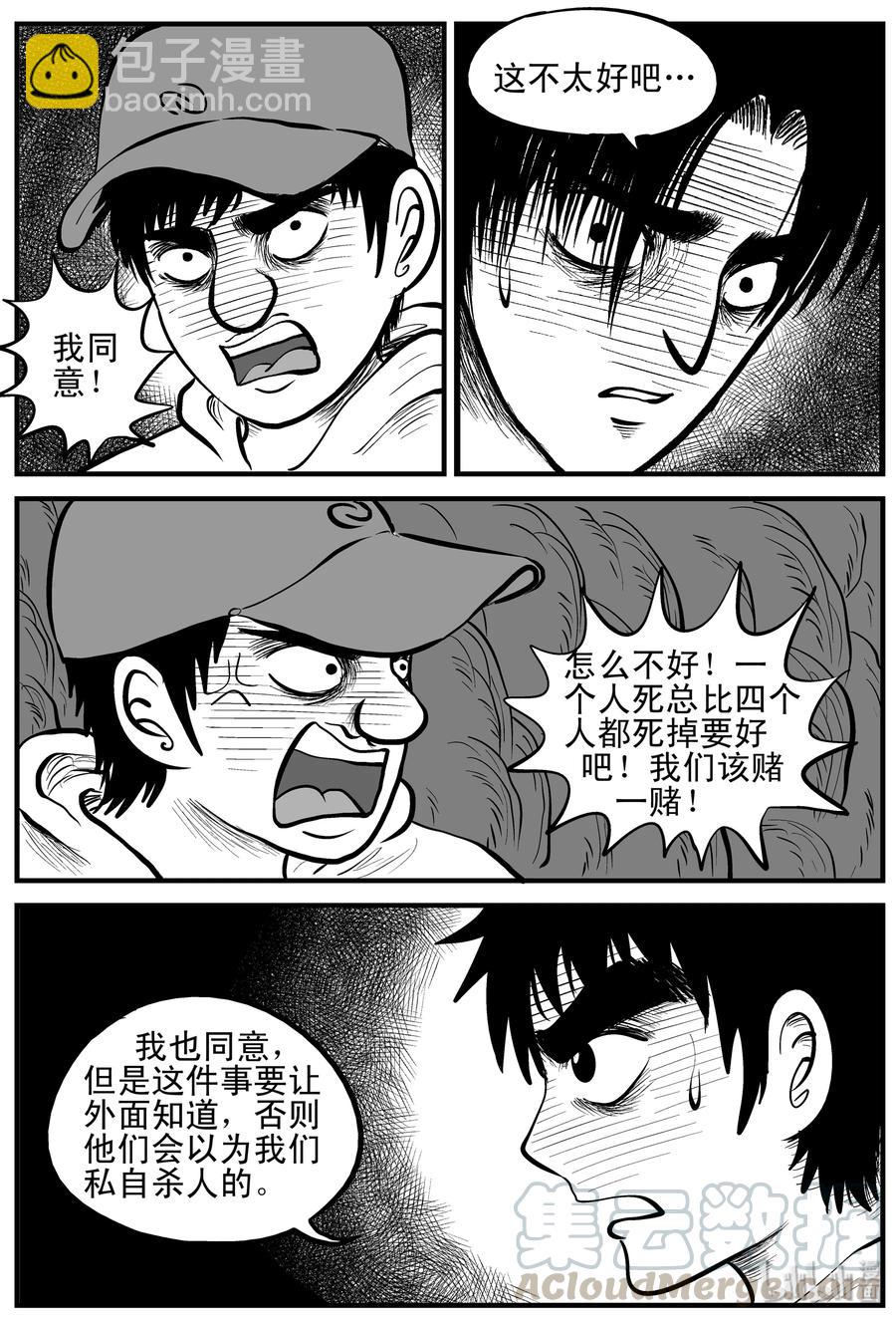 154 洞穴奇案（1）-第148话