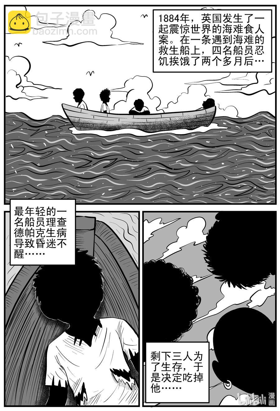 154 洞穴奇案（1）-第148话