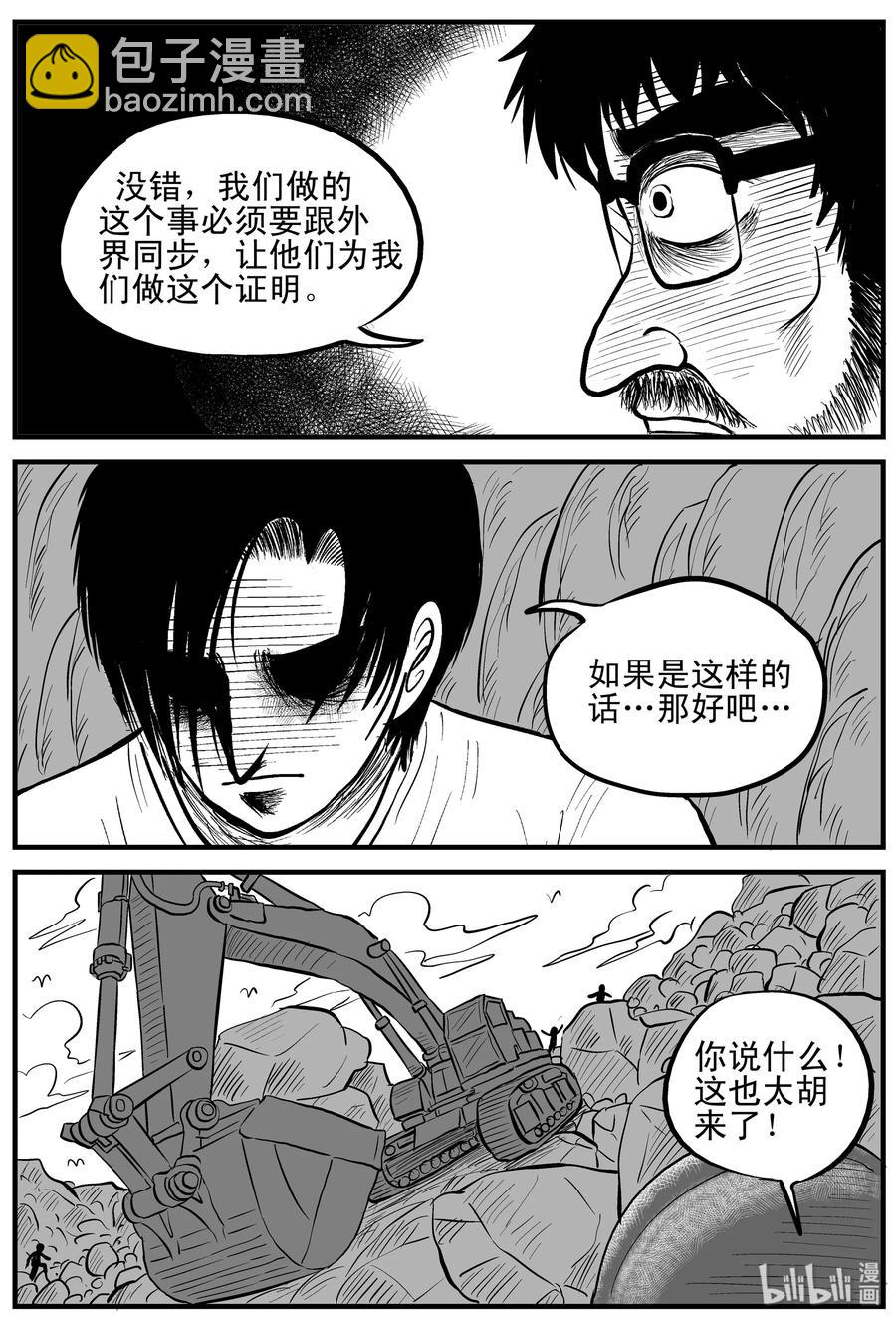 154 洞穴奇案（1）-第148话