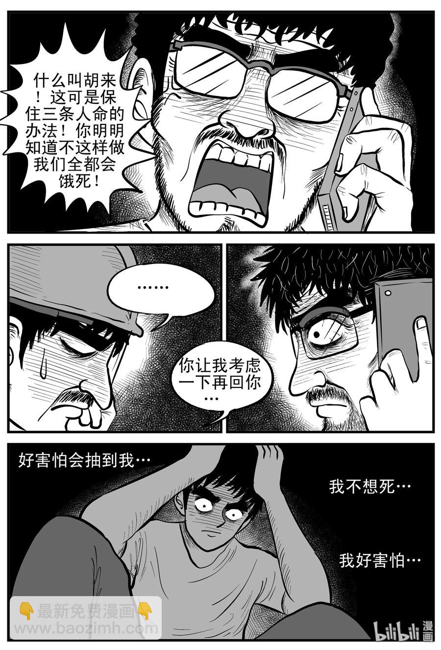 154 洞穴奇案（1）-第148话