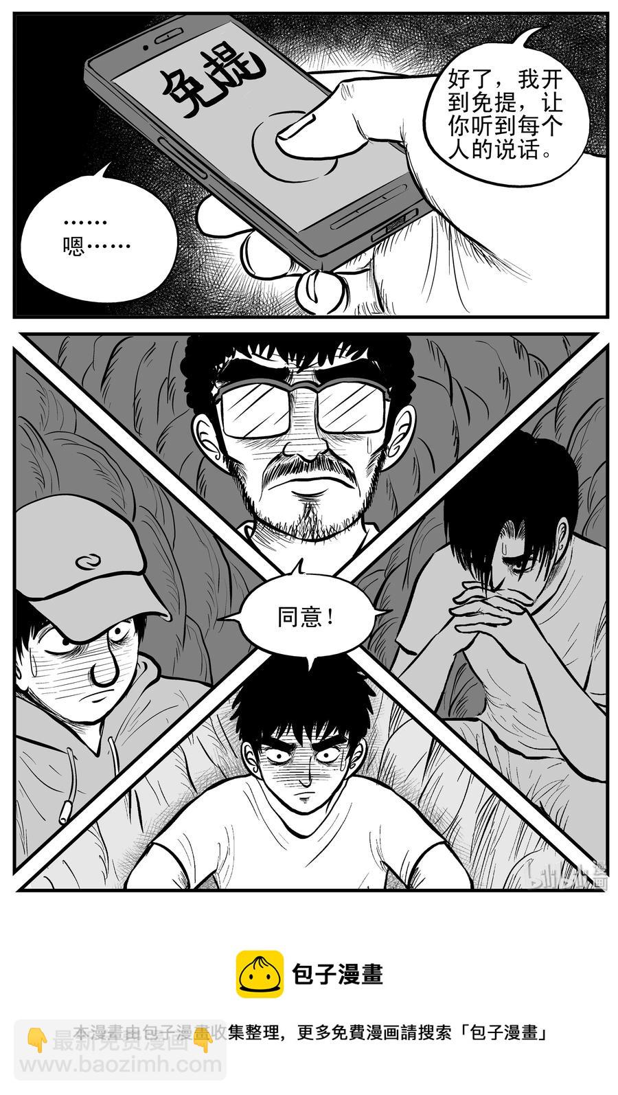 154 洞穴奇案（1）-第148话