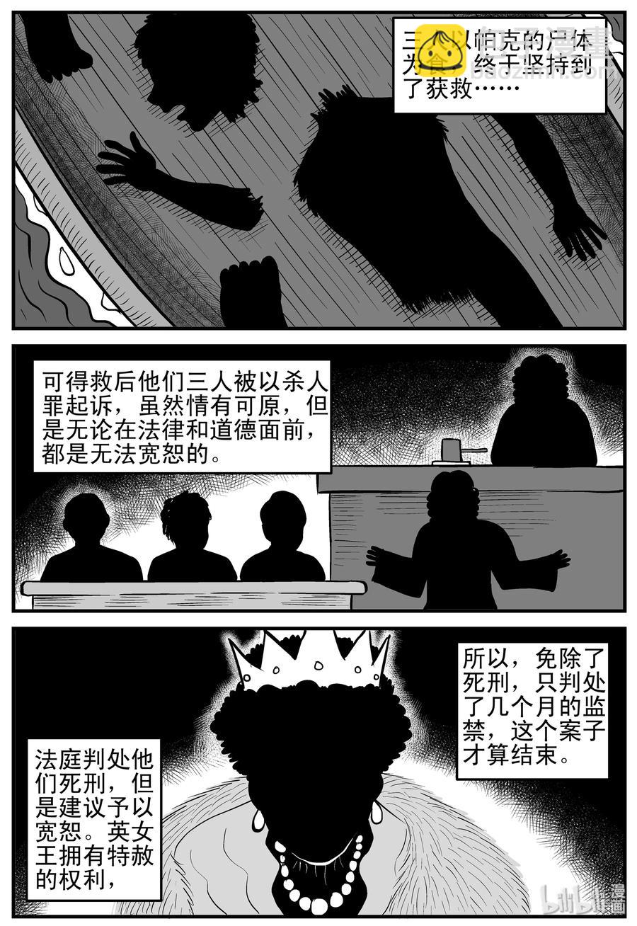 154 洞穴奇案（1）-第148话