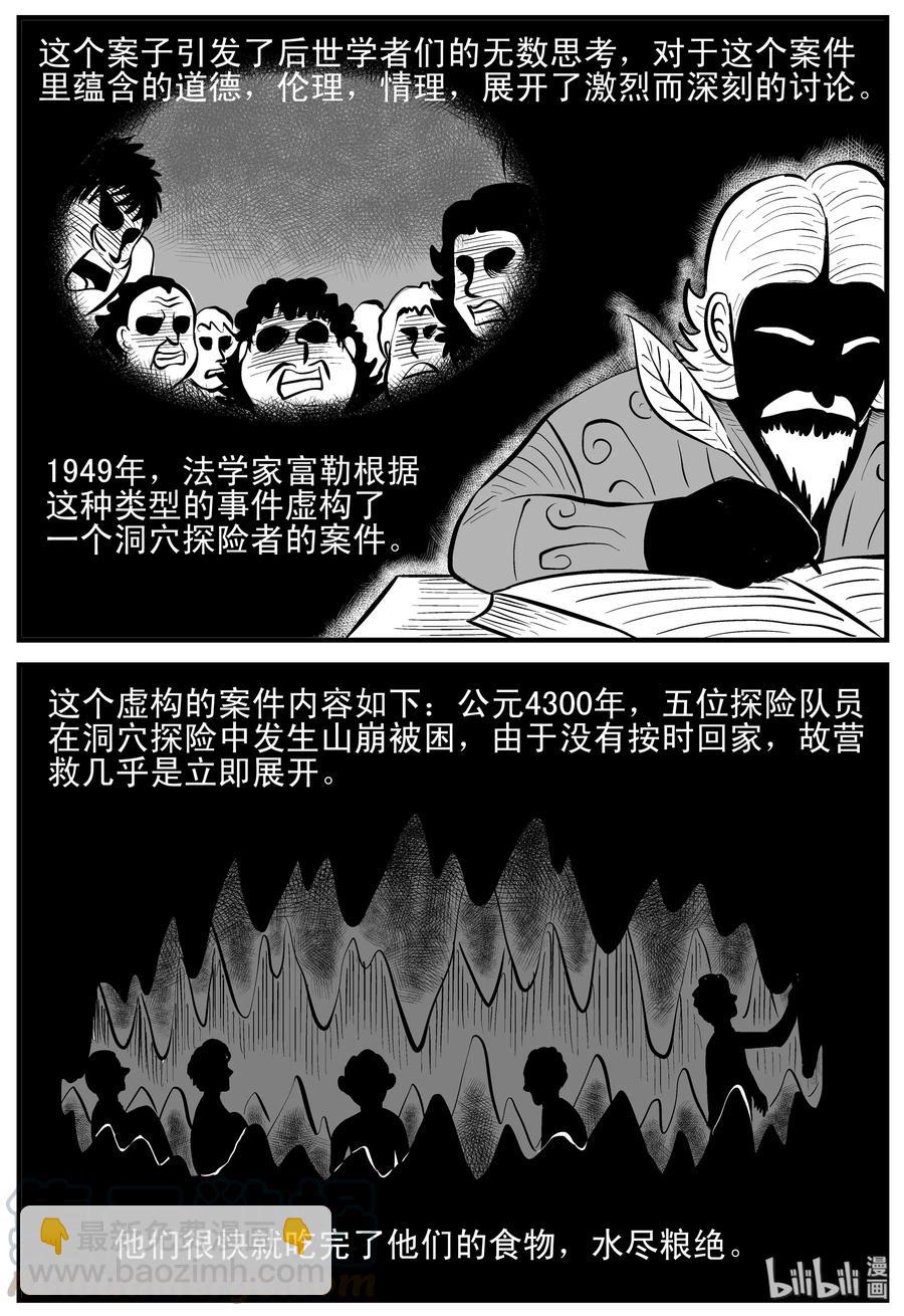 154 洞穴奇案（1）-第148话