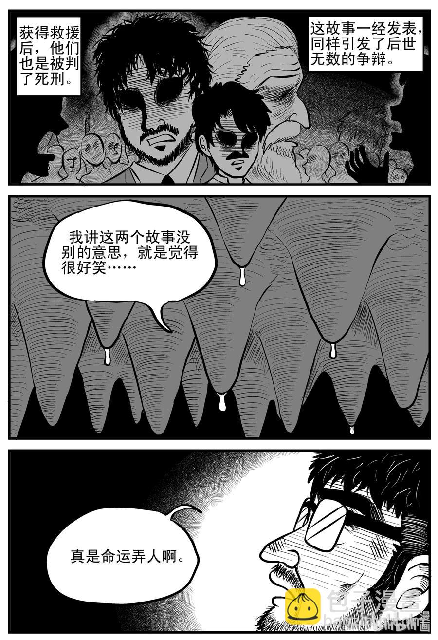154 洞穴奇案（1）-第148话