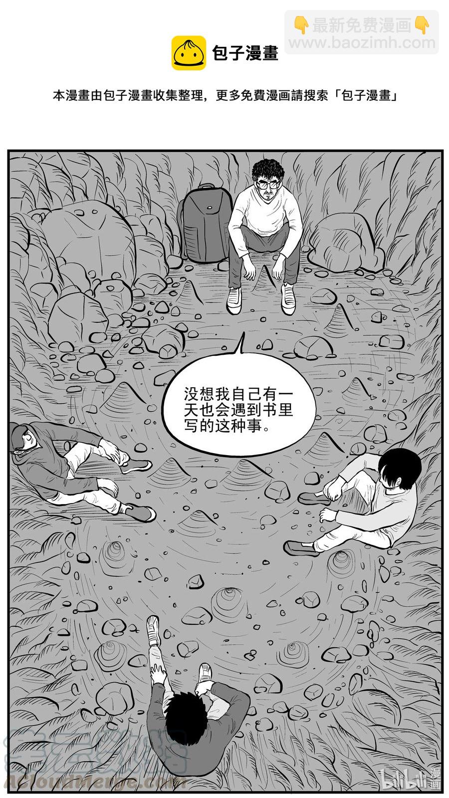 154 洞穴奇案（1）-第148话