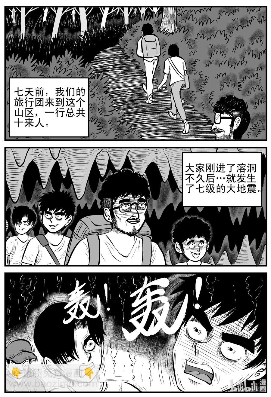 154 洞穴奇案（1）-第148话