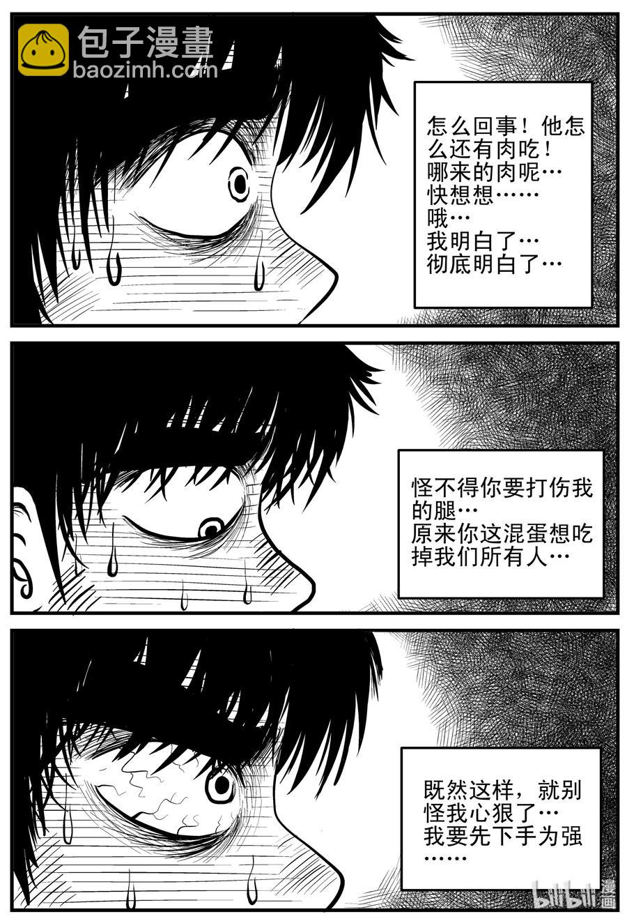 156 洞穴奇案（3）-第150话