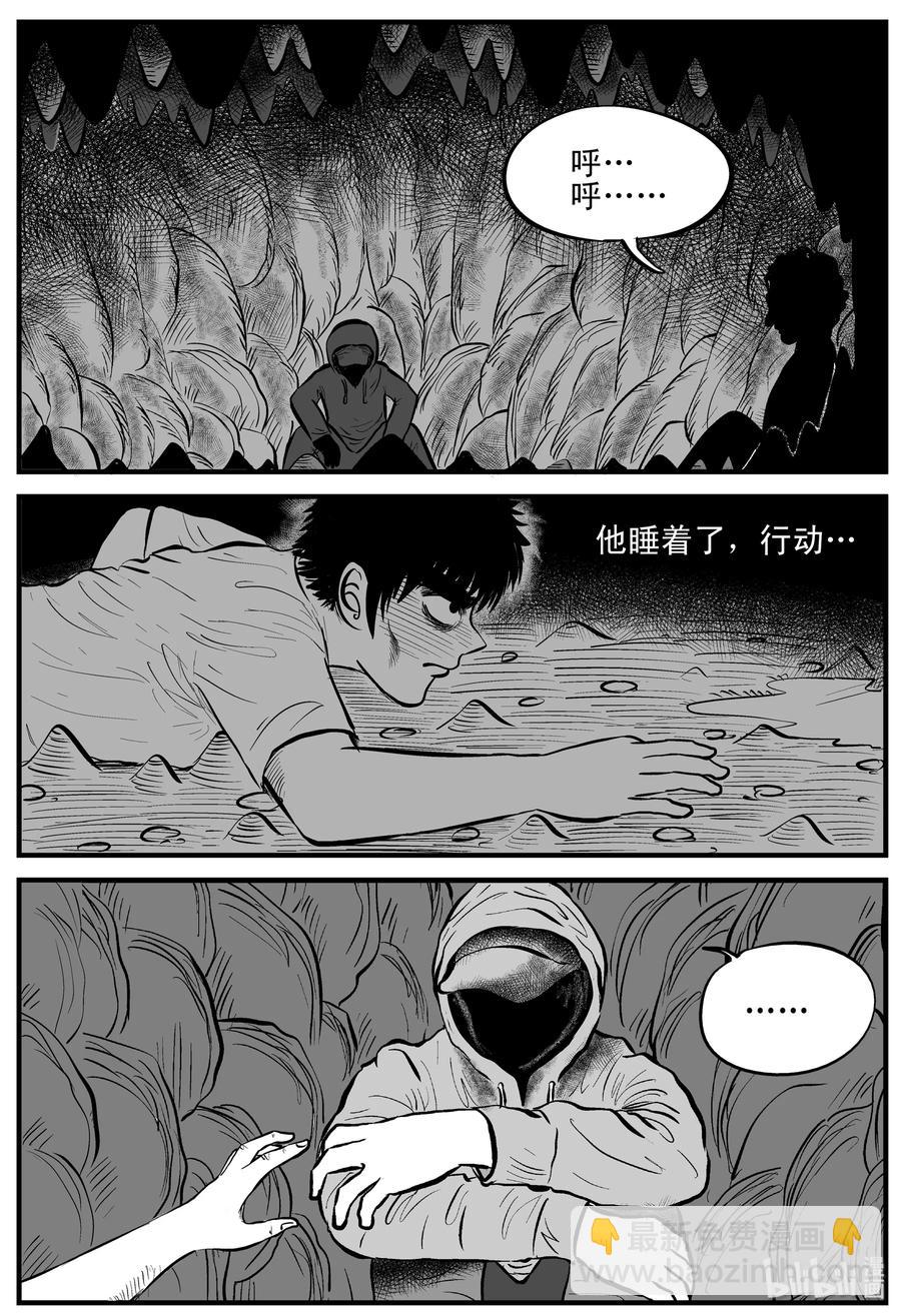 156 洞穴奇案（3）-第150话