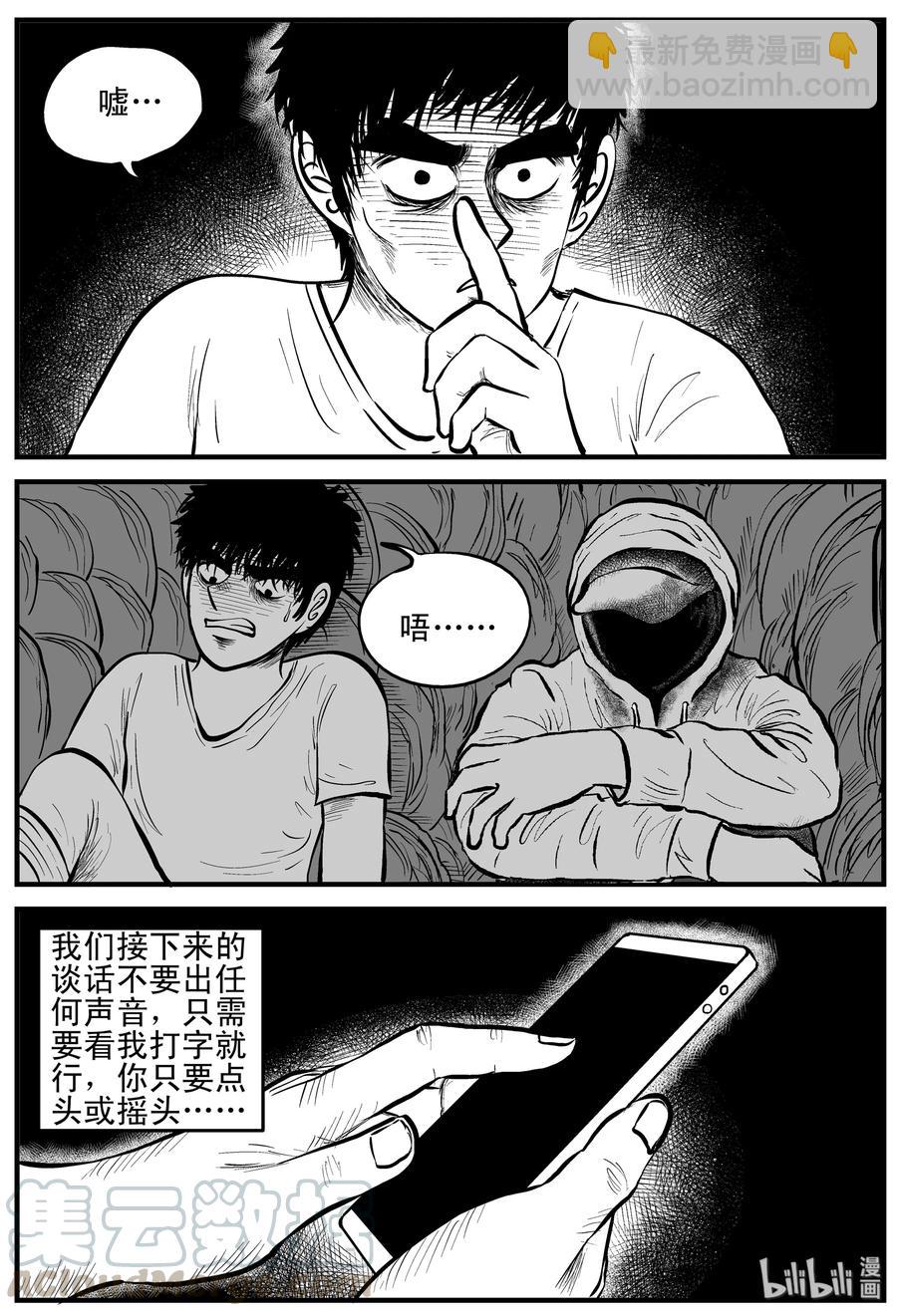 156 洞穴奇案（3）-第150话