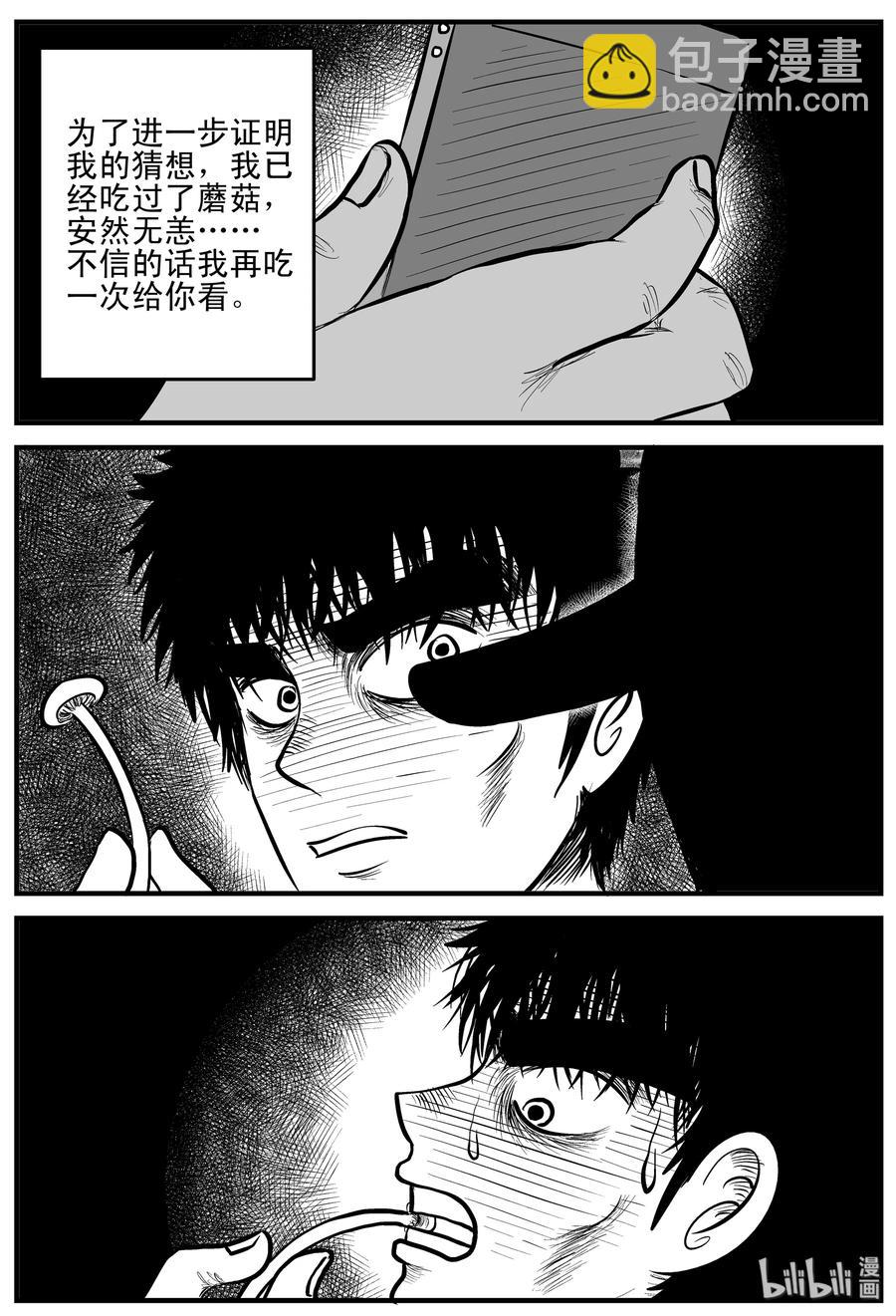 156 洞穴奇案（3）-第150话
