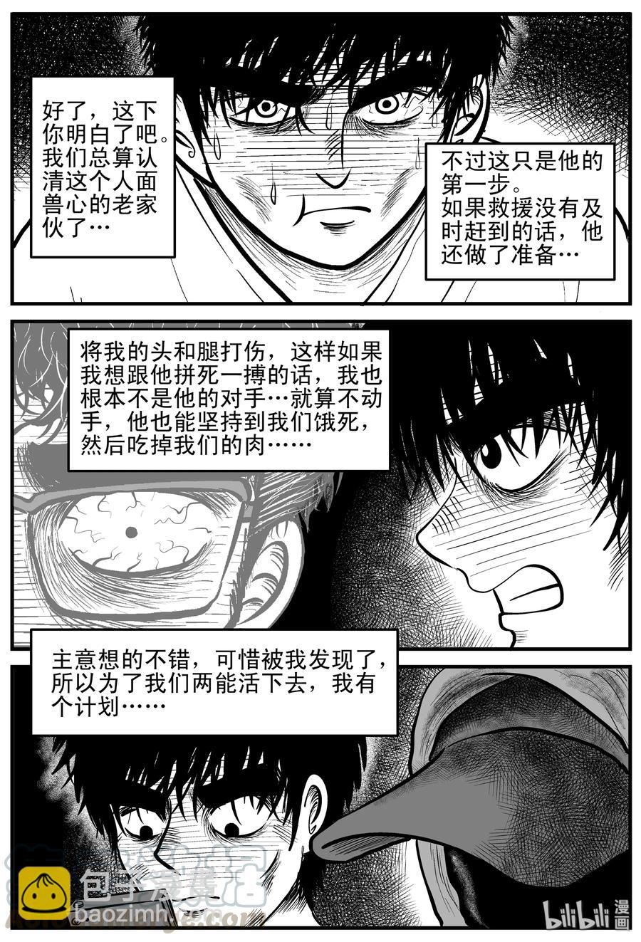 156 洞穴奇案（3）-第150话