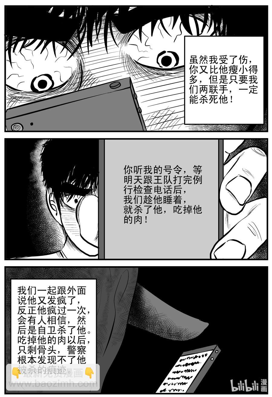 156 洞穴奇案（3）-第150话