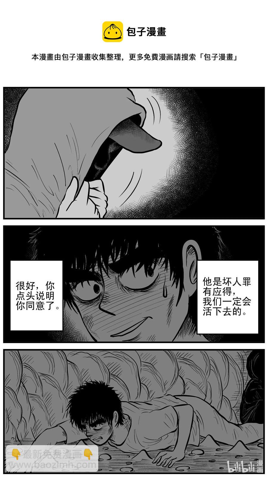 156 洞穴奇案（3）-第150话