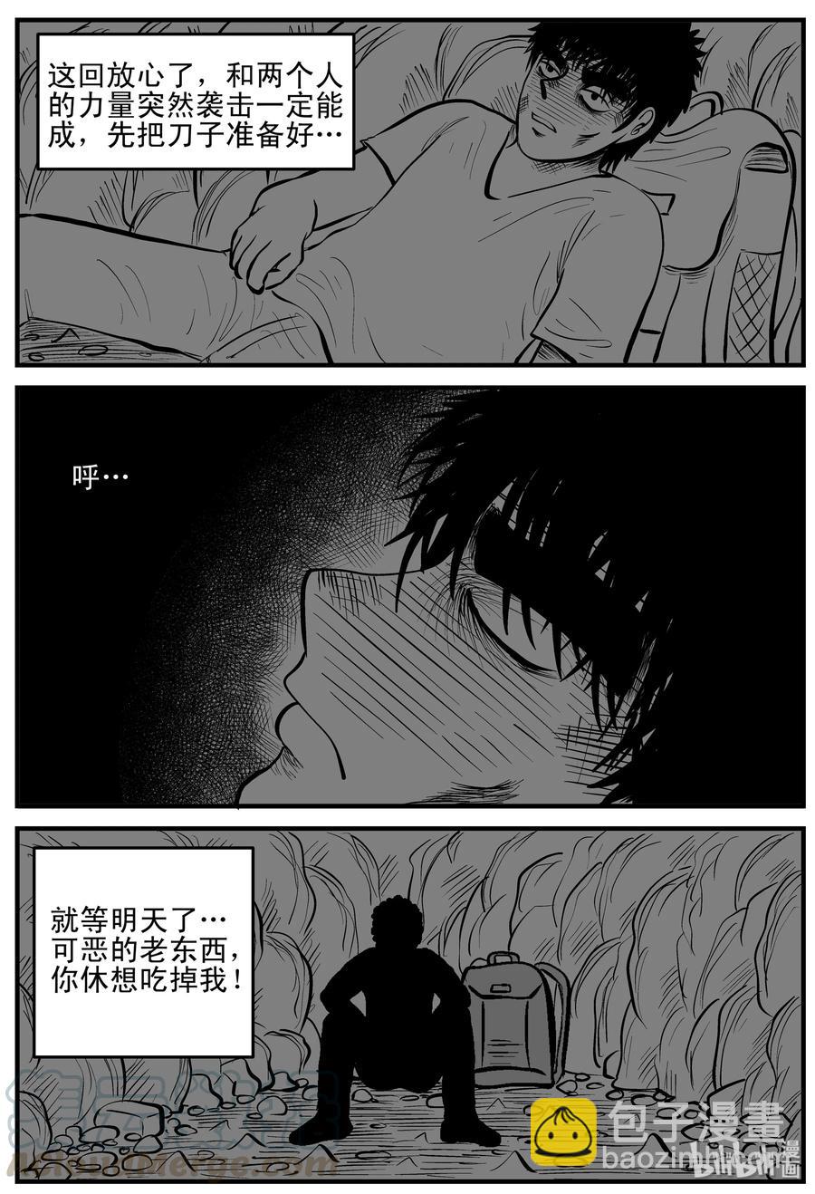 156 洞穴奇案（3）-第150话