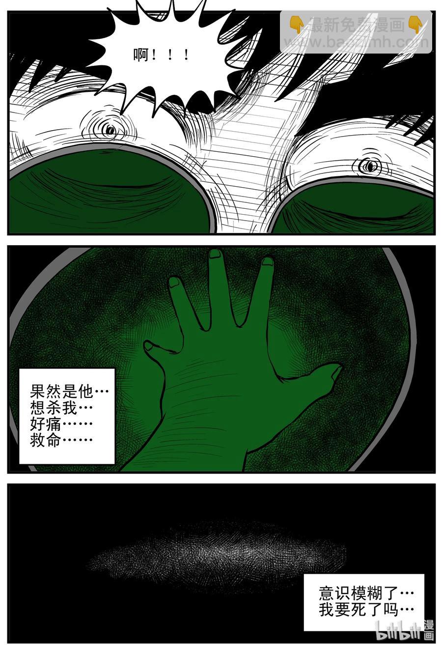 156 洞穴奇案（3）-第150话