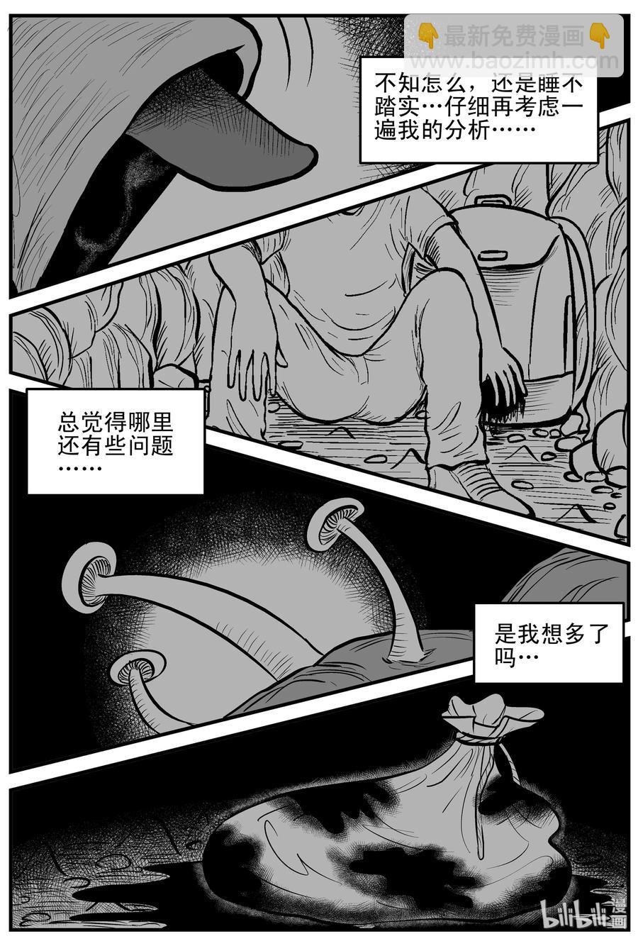 156 洞穴奇案（3）-第150话
