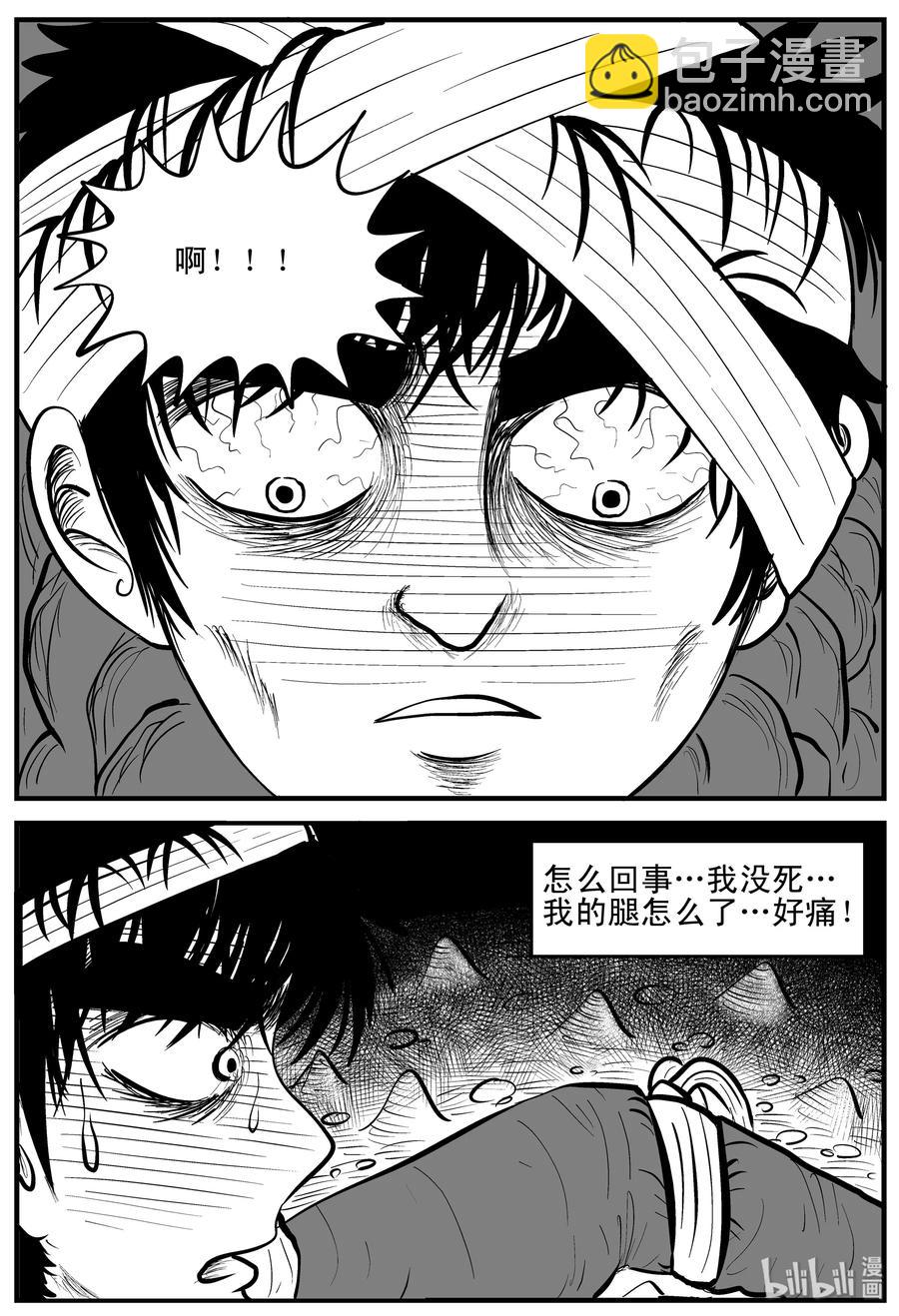 156 洞穴奇案（3）-第150话
