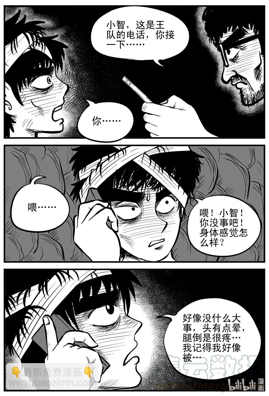 156 洞穴奇案（3）-第150话