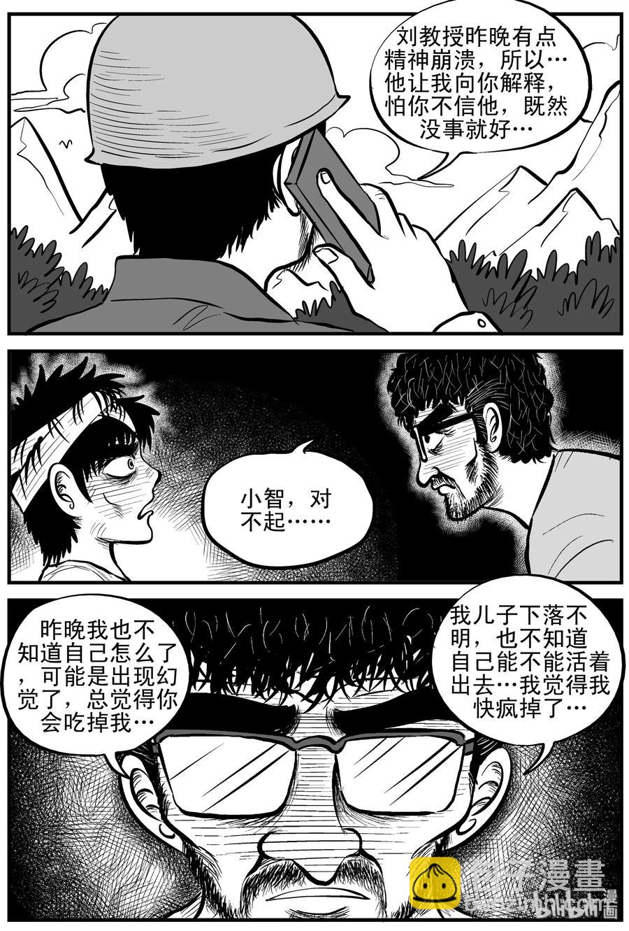 156 洞穴奇案（3）-第150话
