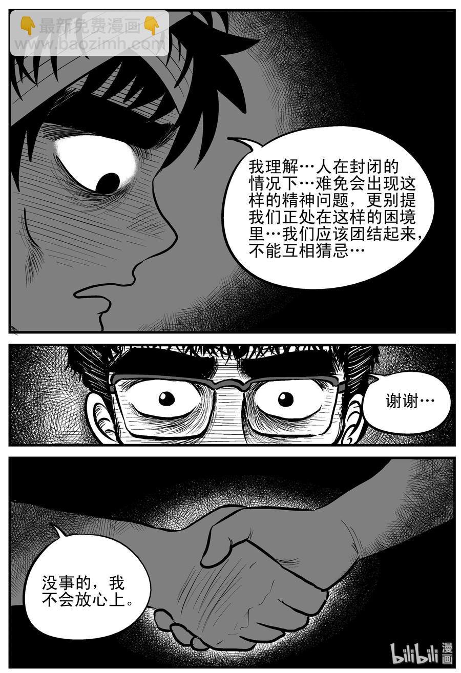 156 洞穴奇案（3）-第150话