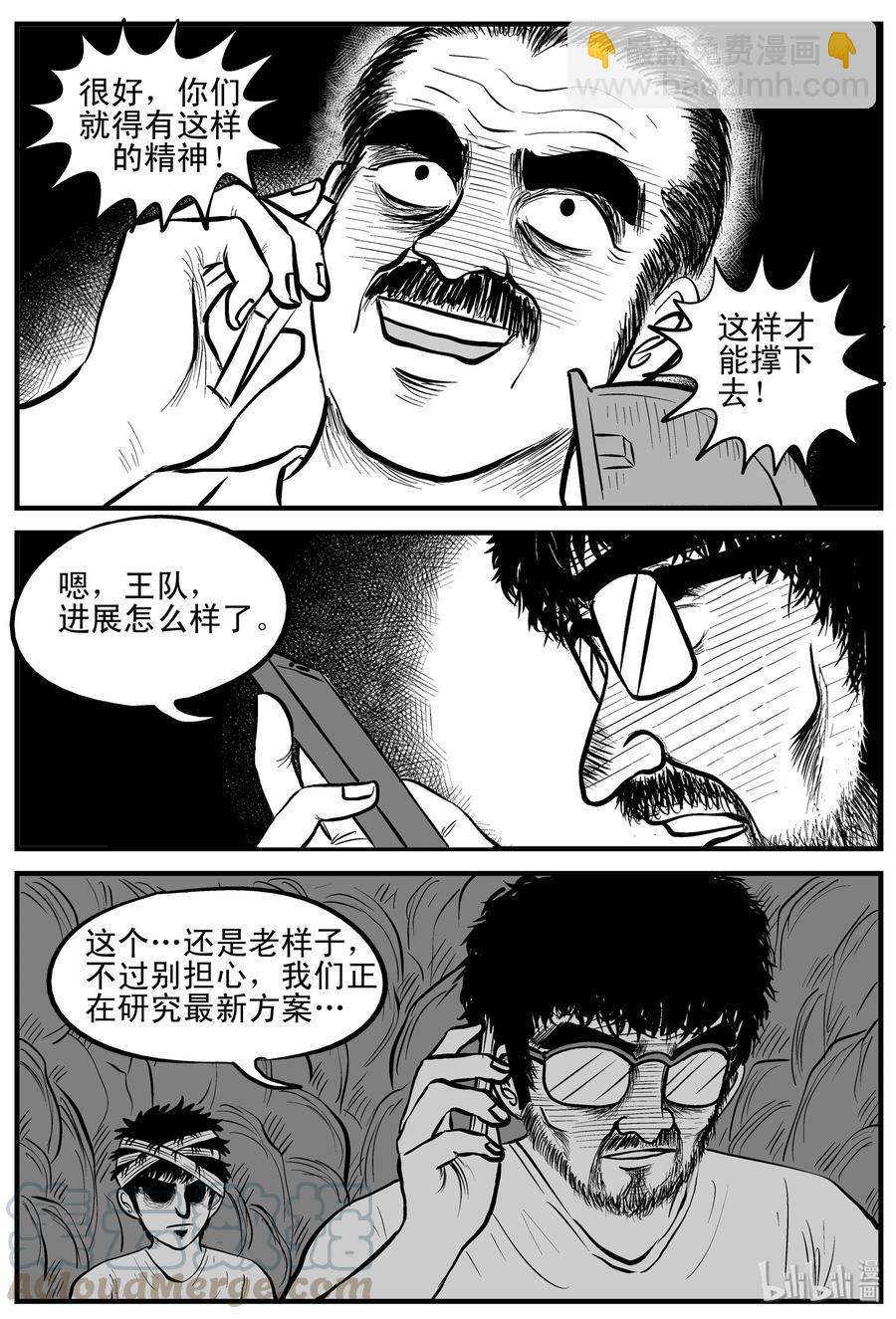 156 洞穴奇案（3）-第150话