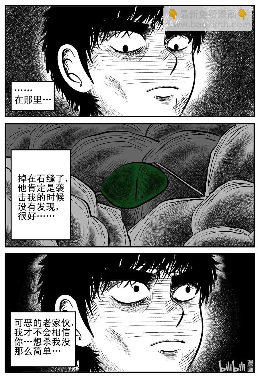 156 洞穴奇案（3）-第150话