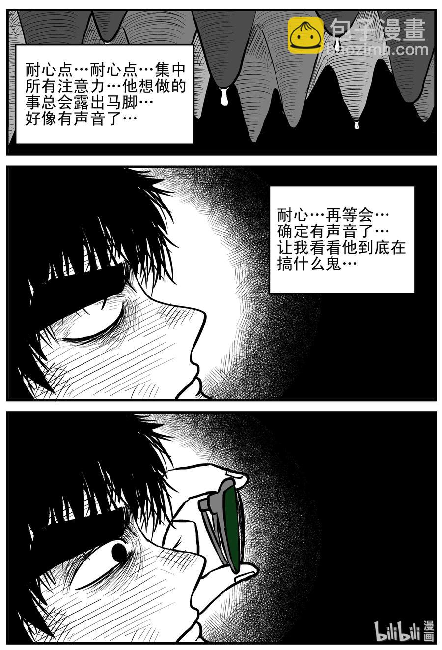 156 洞穴奇案（3）-第150话