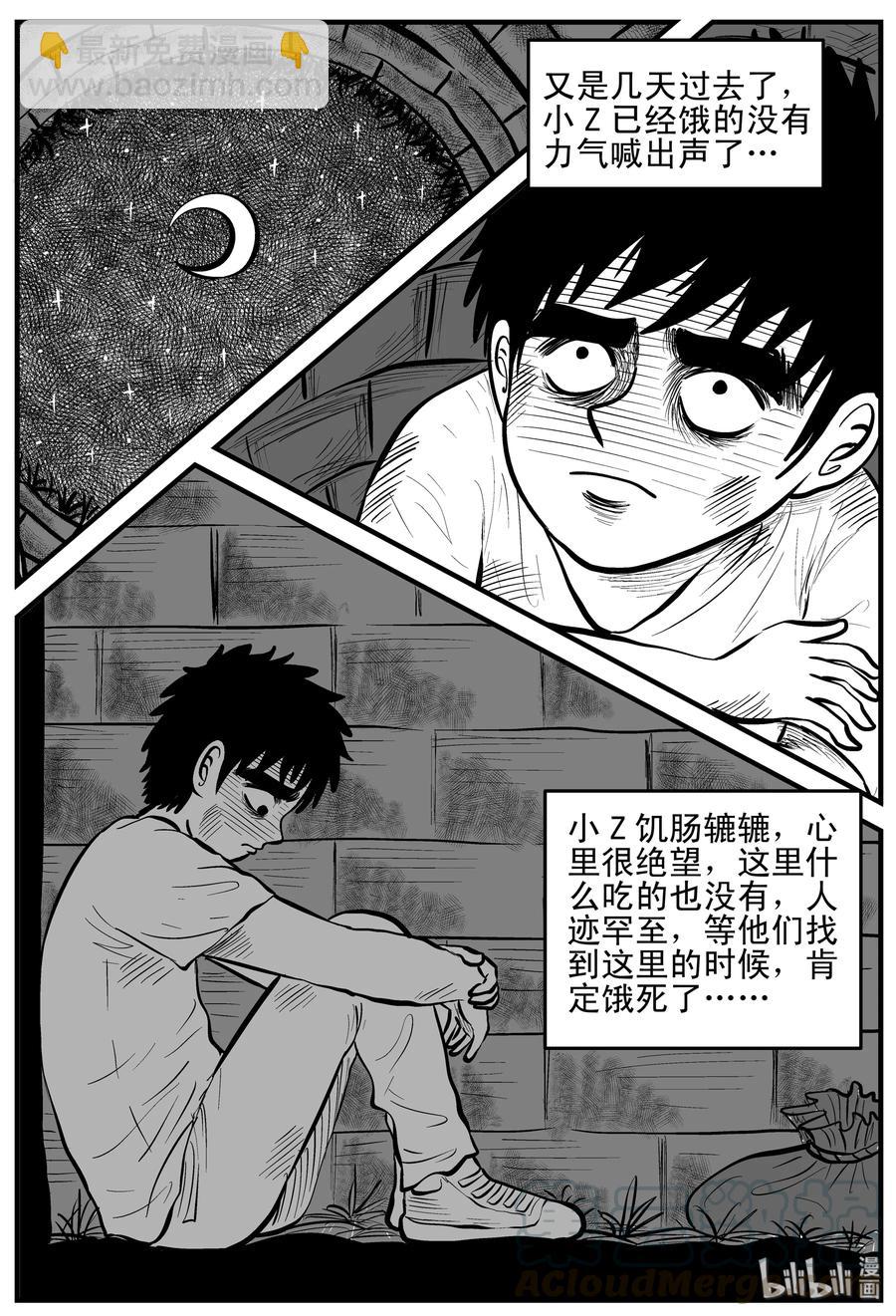 158 柜子里的娃娃-第152话