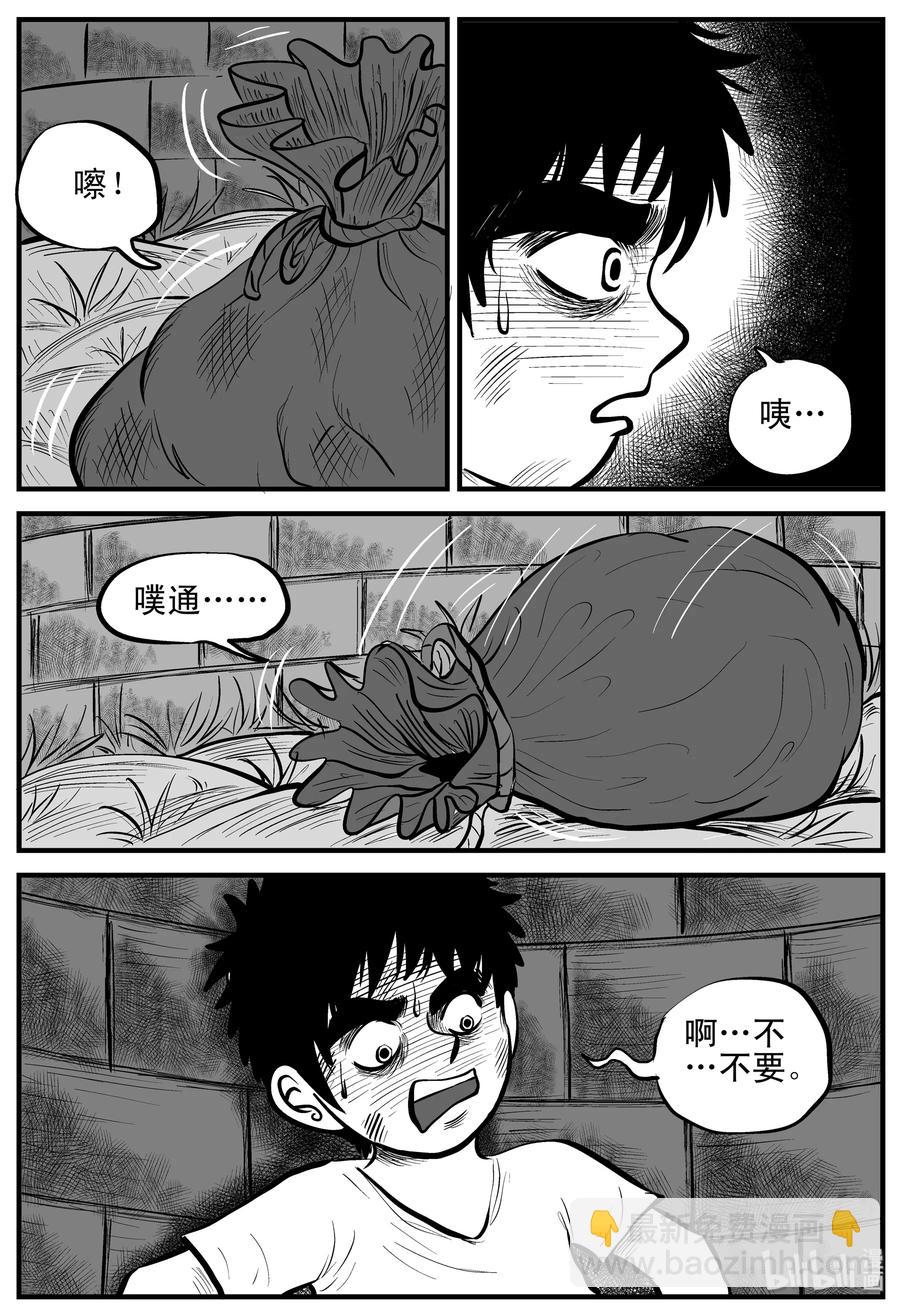 158 柜子里的娃娃-第152话