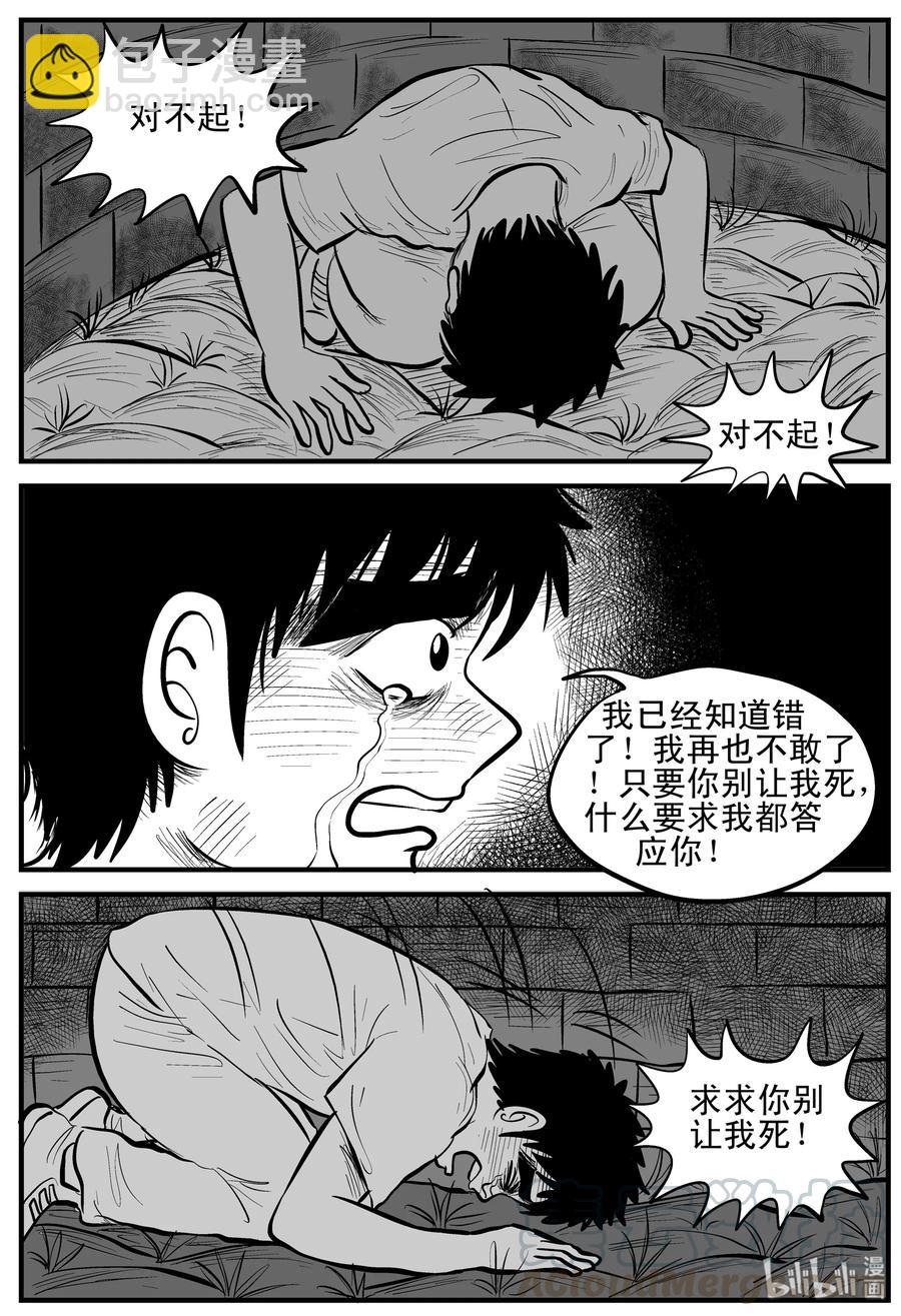 158 柜子里的娃娃-第152话