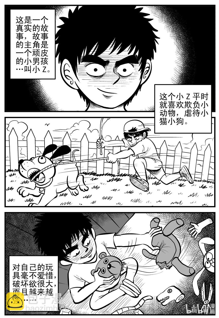 158 柜子里的娃娃-第152话