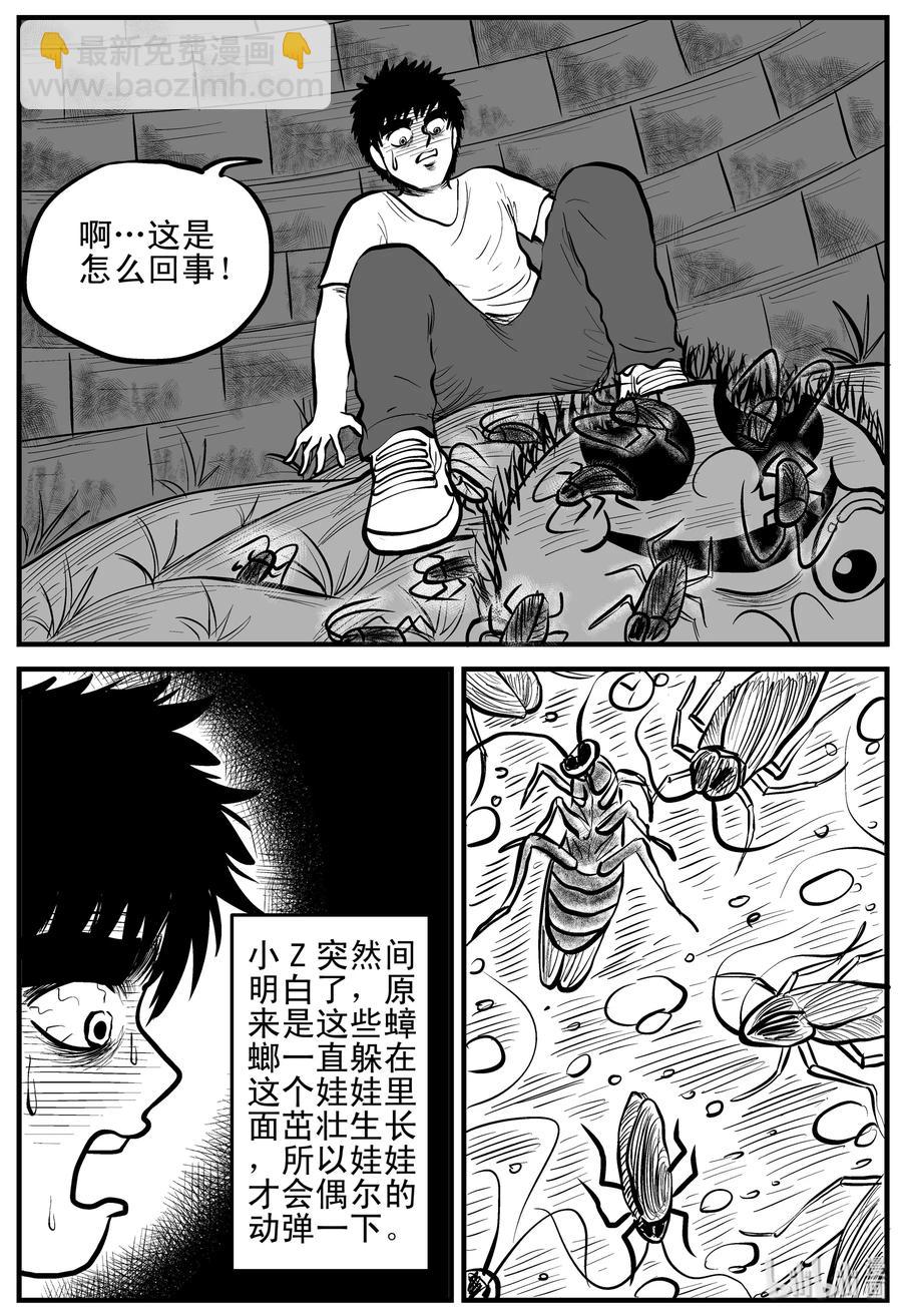 158 柜子里的娃娃-第152话