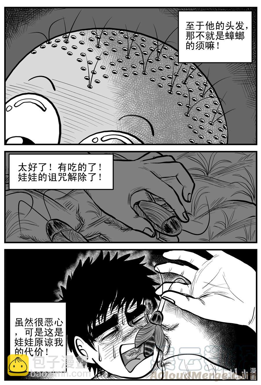 158 柜子里的娃娃-第152话