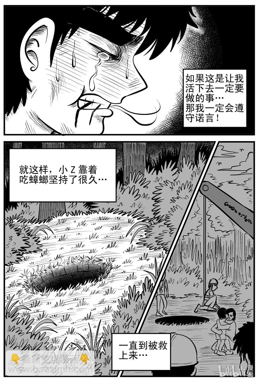 158 柜子里的娃娃-第152话