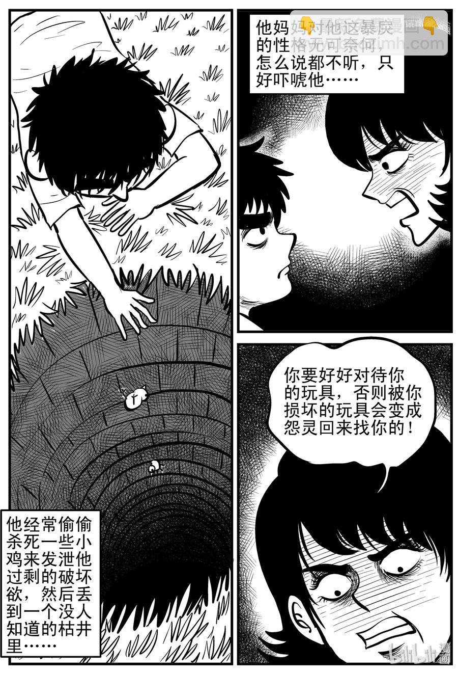 158 柜子里的娃娃-第152话