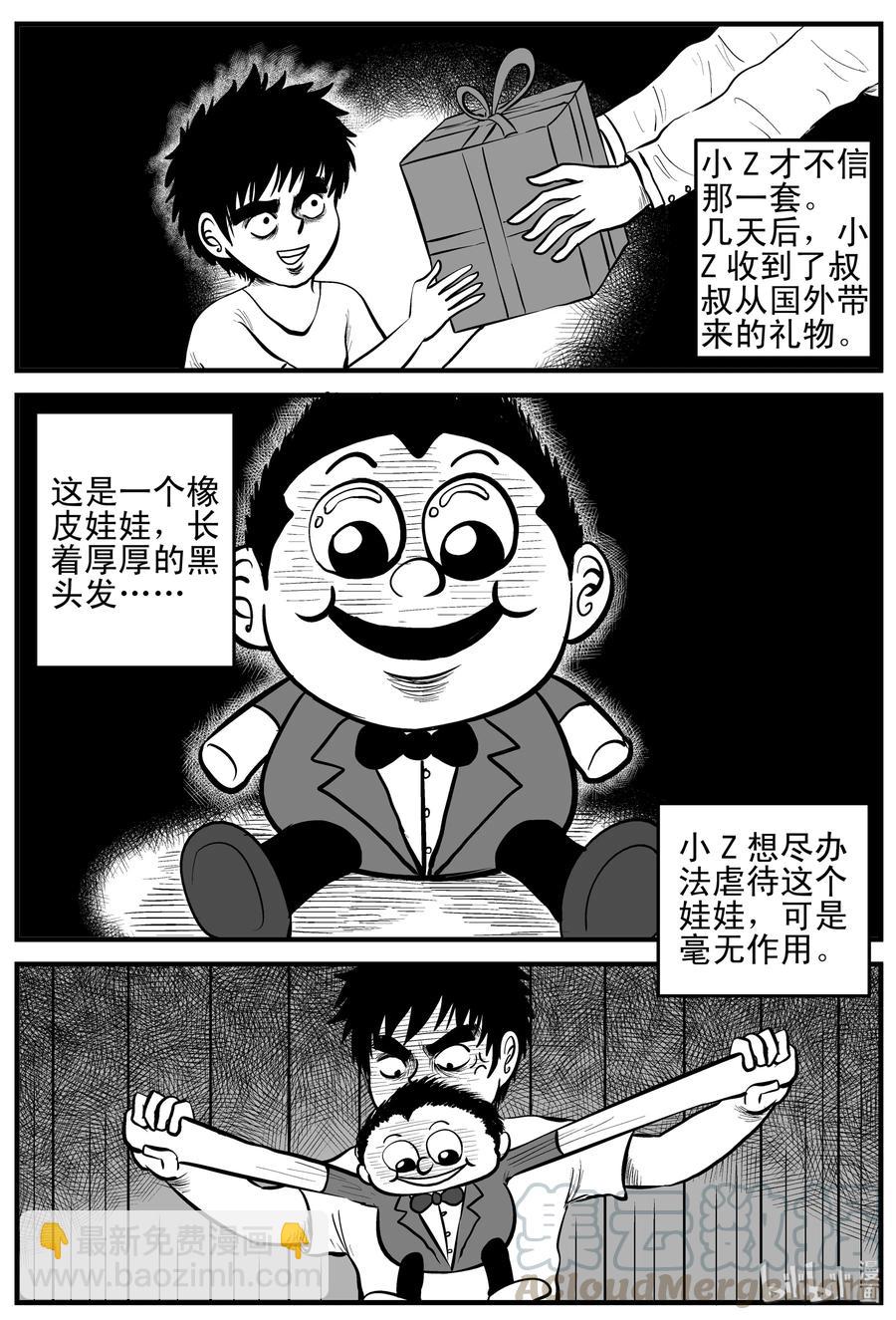 158 柜子里的娃娃-第152话