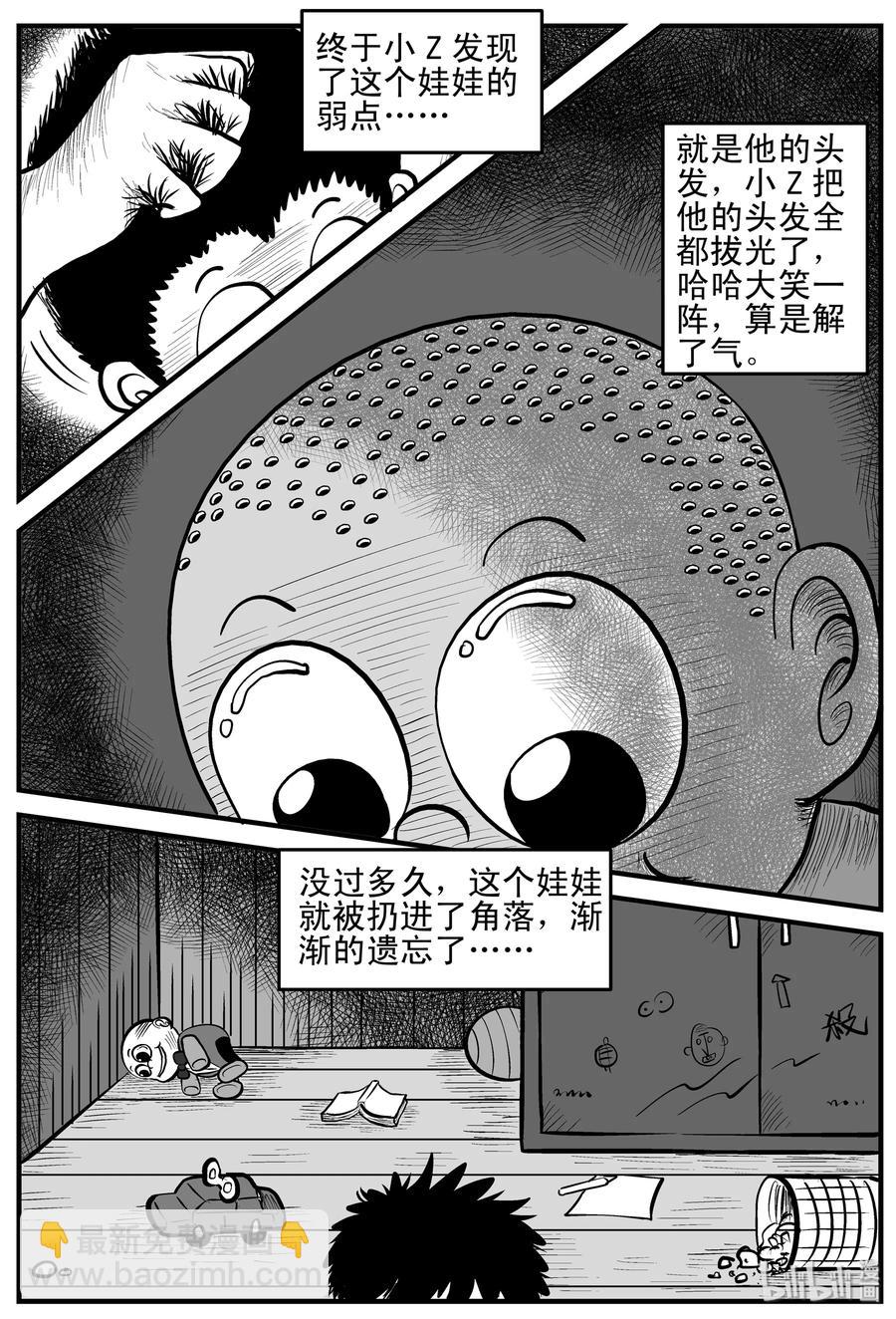 158 柜子里的娃娃-第152话