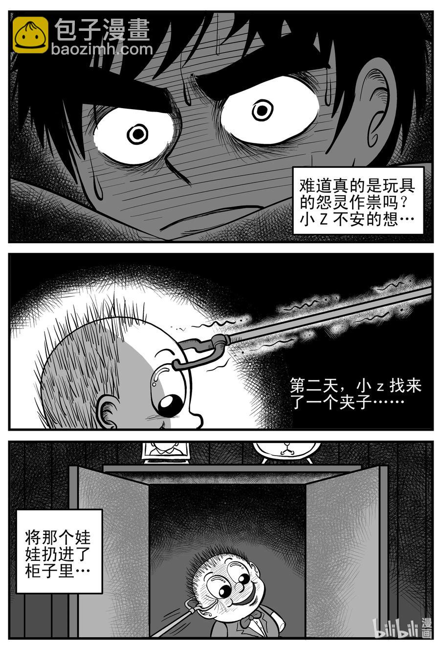 158 柜子里的娃娃-第152话