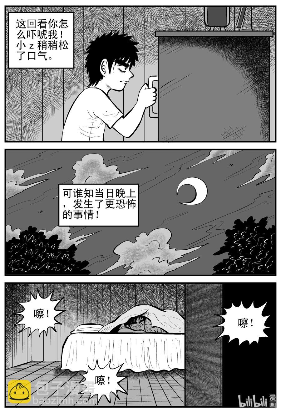 158 柜子里的娃娃-第152话