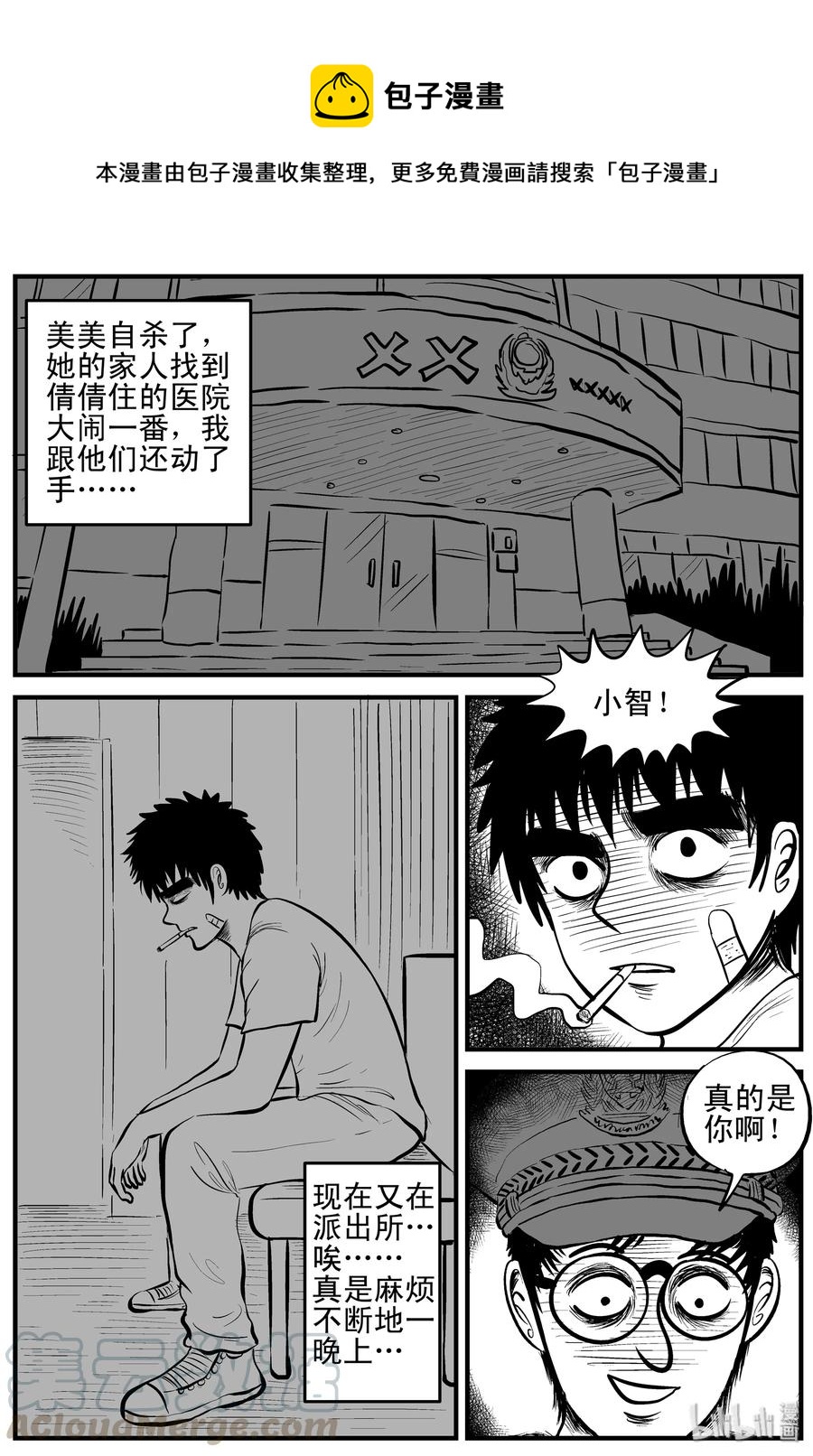 160 LOVE（2）-第154话
