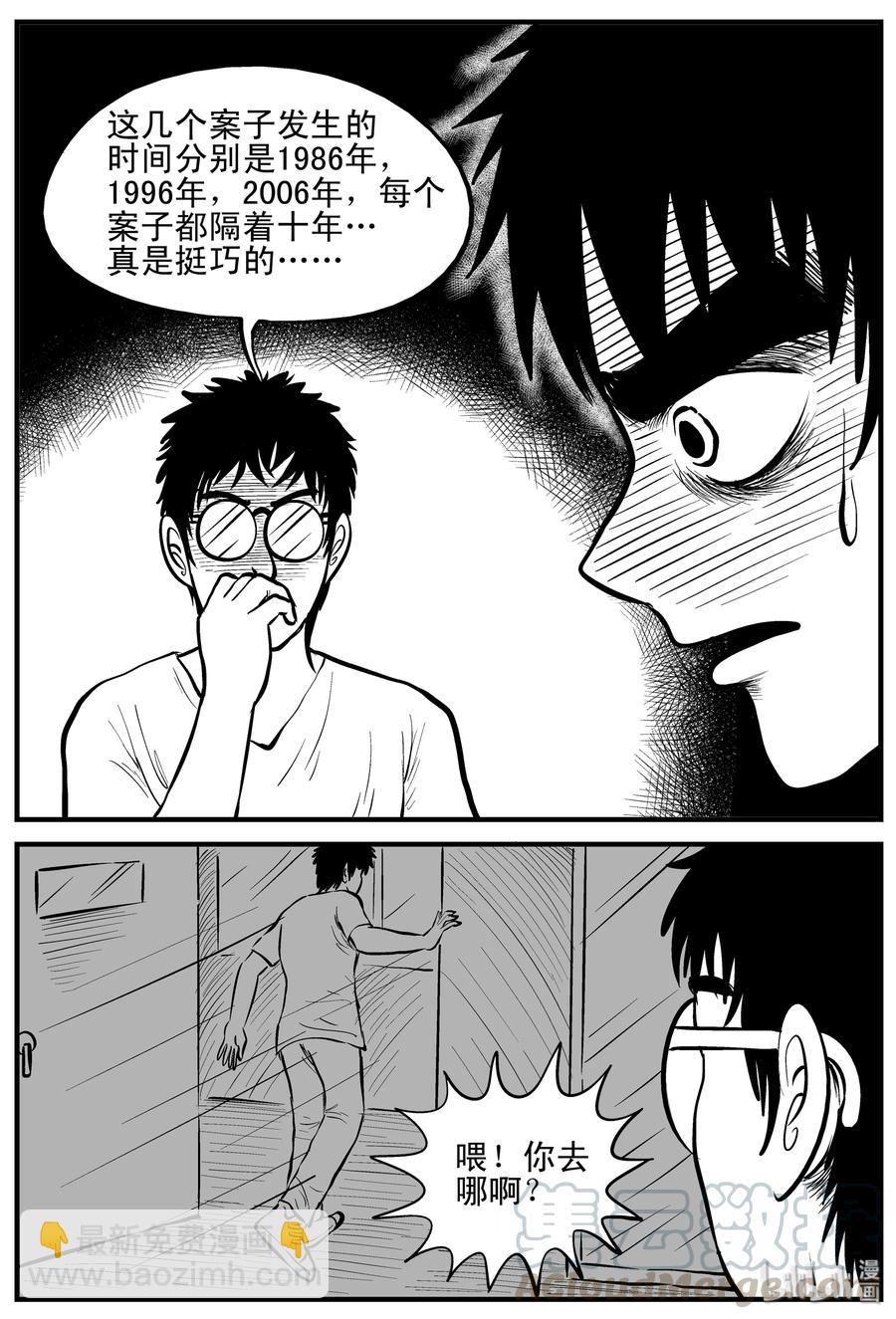 160 LOVE（2）-第154话