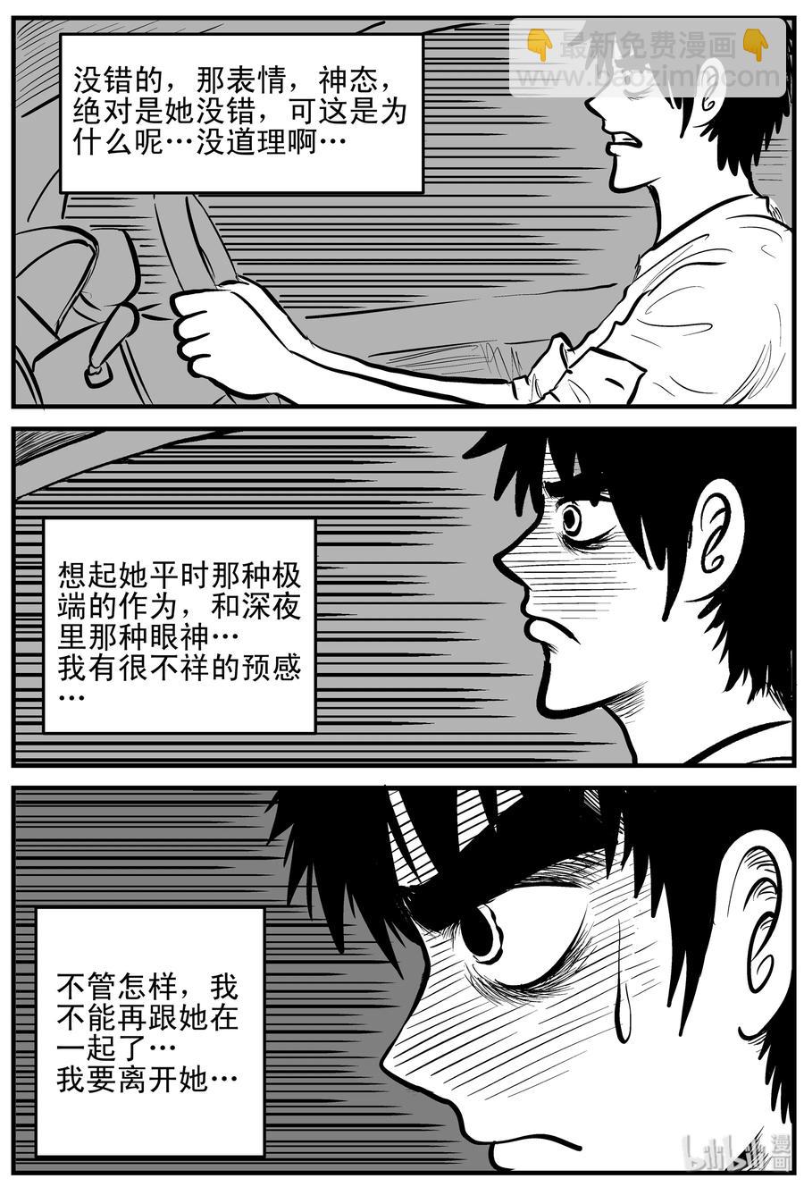 160 LOVE（2）-第154话