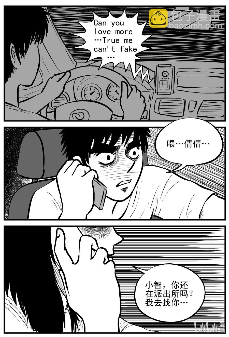 160 LOVE（2）-第154话