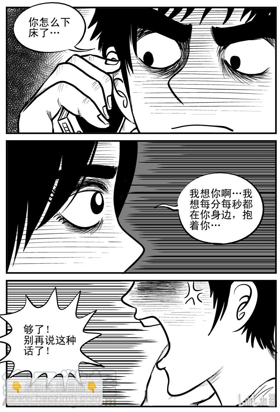 160 LOVE（2）-第154话
