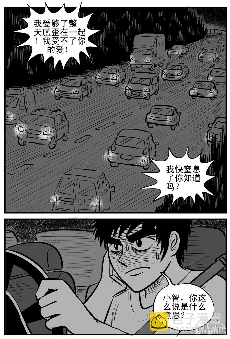 160 LOVE（2）-第154话