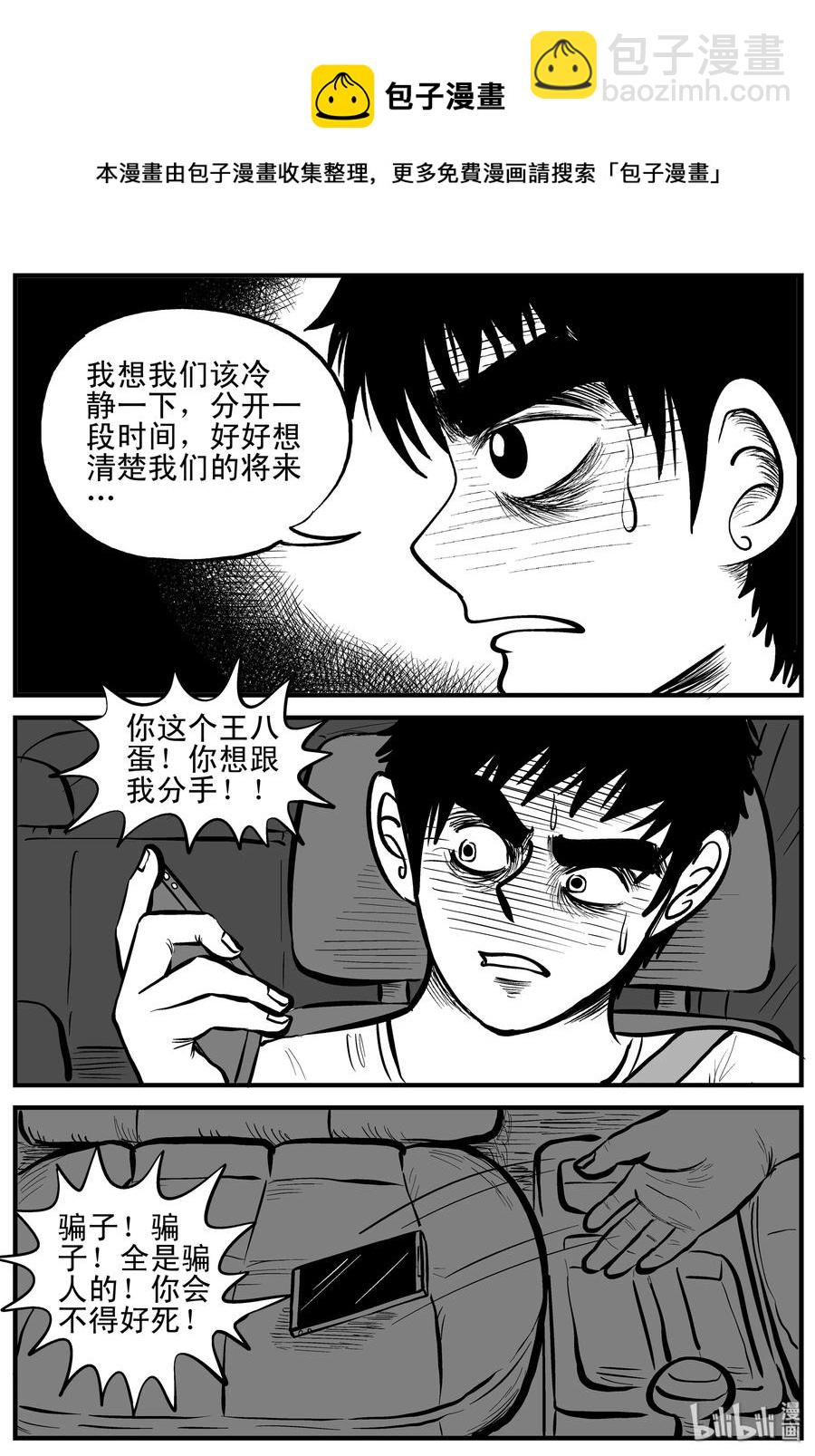 160 LOVE（2）-第154话