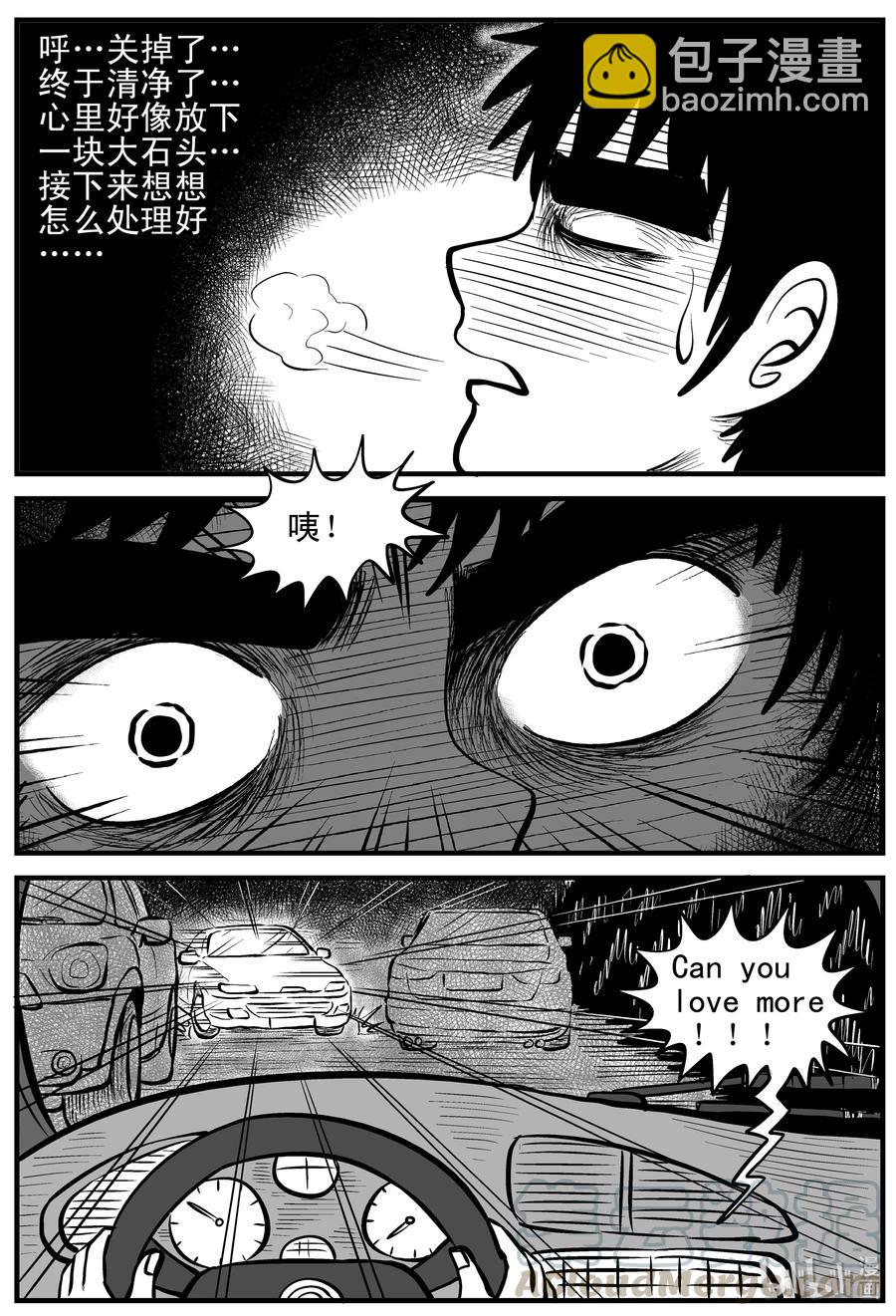 160 LOVE（2）-第154话