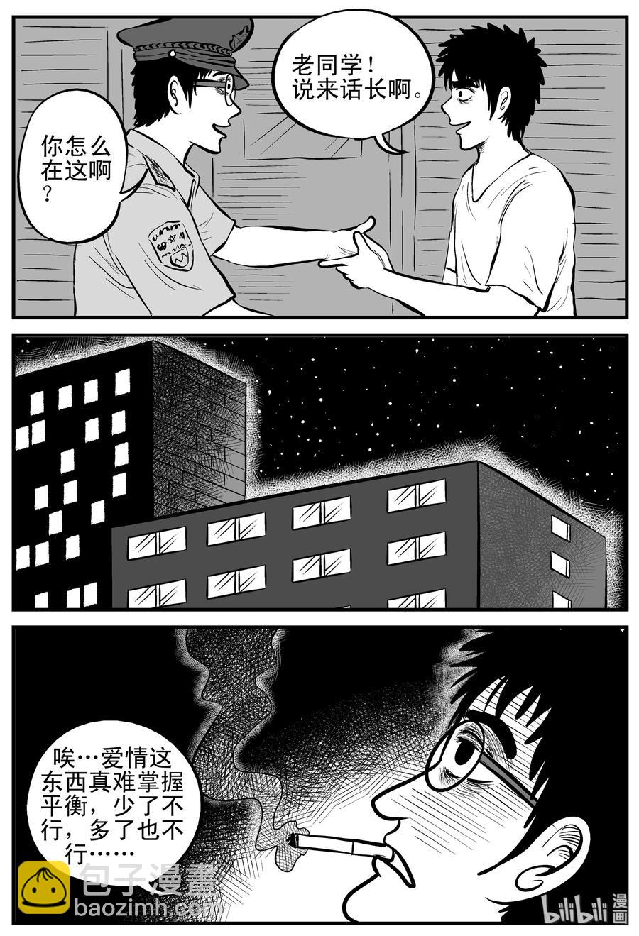 160 LOVE（2）-第154话