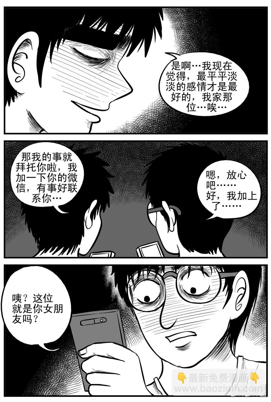 160 LOVE（2）-第154话