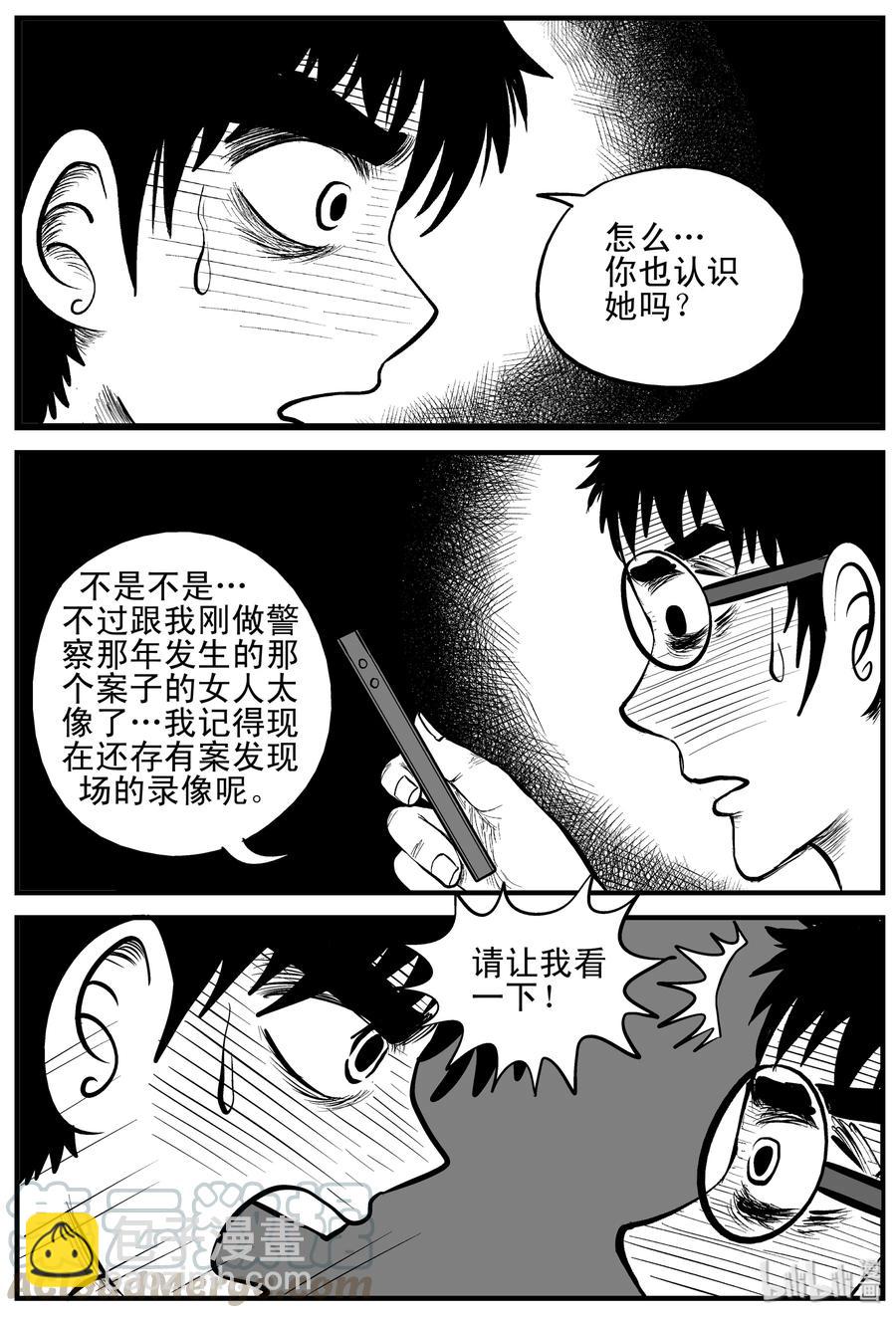 160 LOVE（2）-第154话